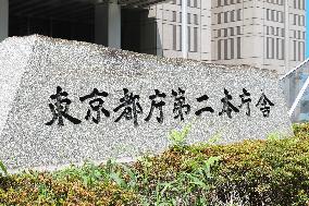 Sign and logo for Tokyo Metropolitan Government Building No. 2
